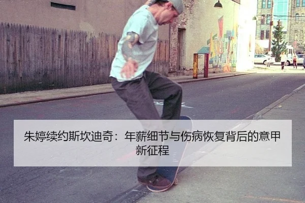 zhu-ting-xu-yue-si-kan-di-qi-nian-xin-xi-jie-yu-shang-bing-hui-fu-bei-hou-de-yi-jia-xin-zheng-cheng-2-525.jpg