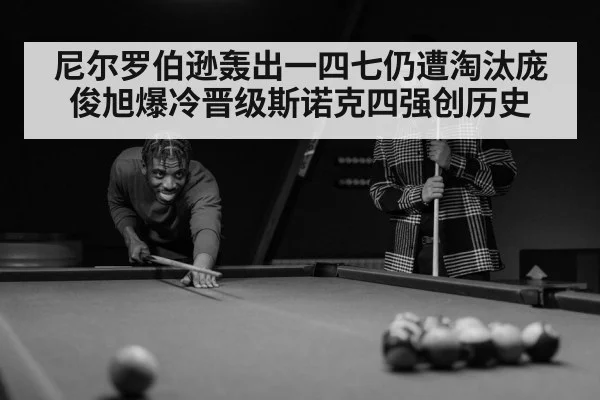 snooker player