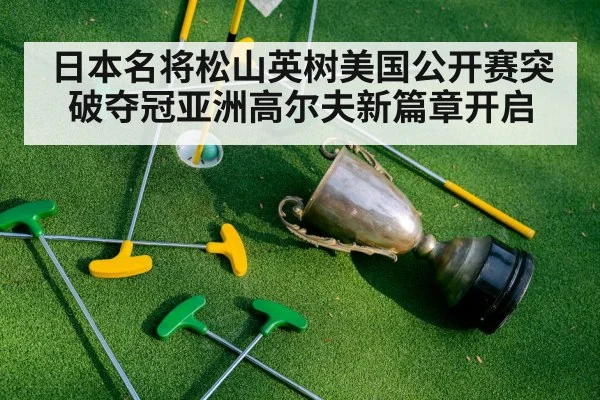 golf trophy winner