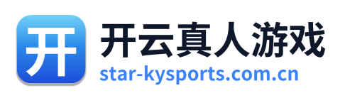 开云真人游戏 Logo